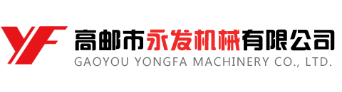 上海宇源機(jī)械有限公司